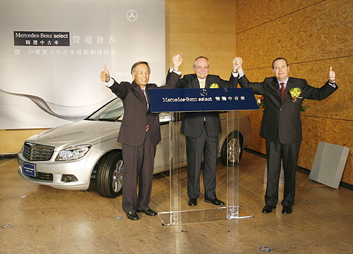 原廠保證尊榮服務 Mercedes Benz Select精選中古車開始營運 U Car新聞
