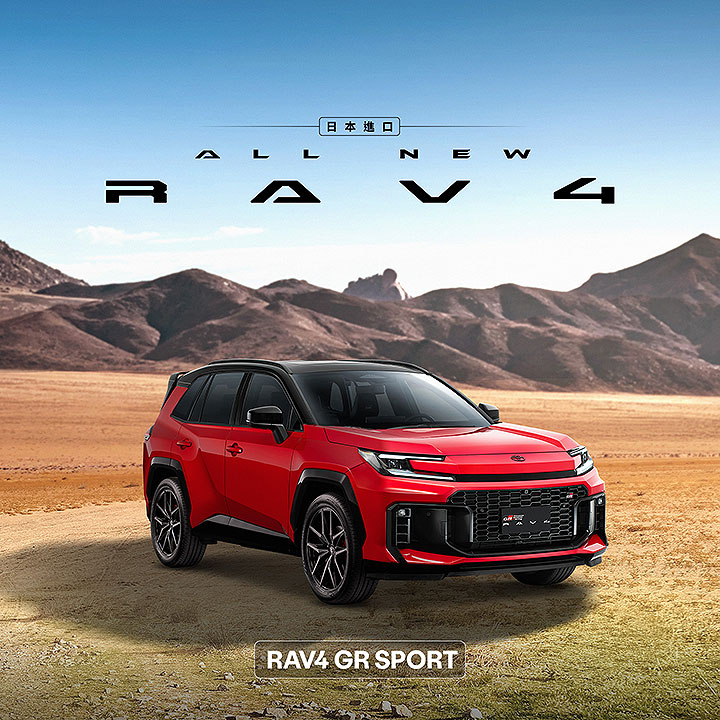 全新 RAV4 搶先車展登場、Toyota 同步推車展優惠,第一線傳車型預售價出爐 | U-CAR新聞