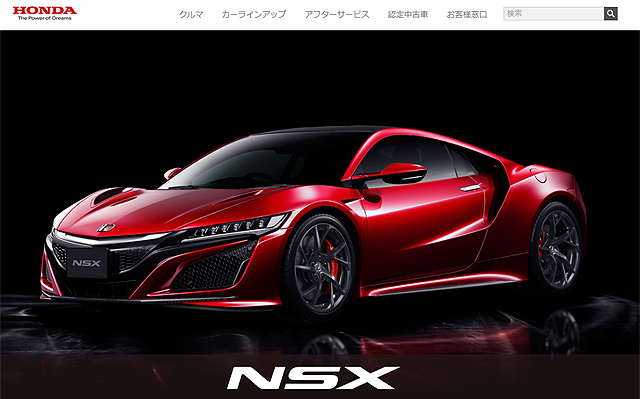 預估1 800萬日圓起 日本honda Nsx 8月底上市 U Car新聞