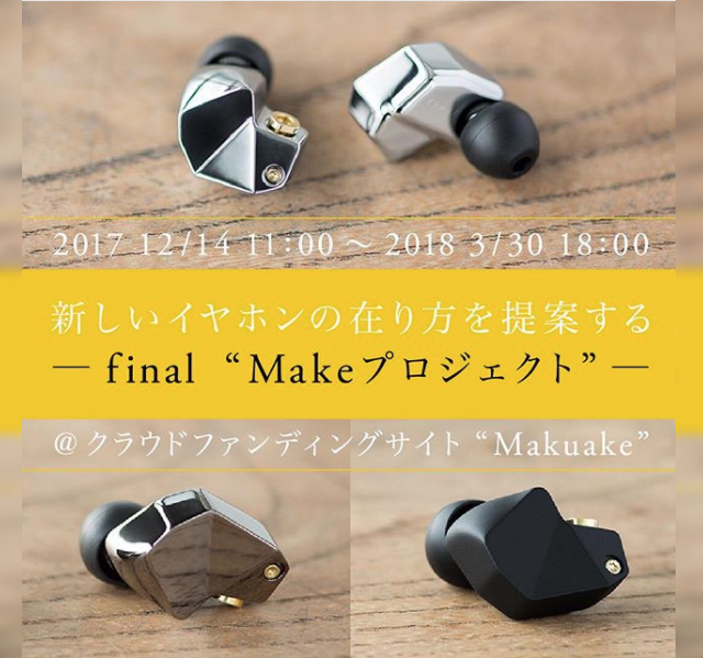 今天的final沒有極限－Make系列最高847種調音變化| U-Headphone 耳機共和國